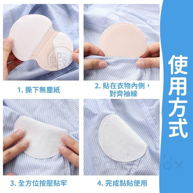 腋下吸汗貼片 🌼 液下吸汗貼片 OL襯衫吸汗貼 吸汗防腋下貼片  腋下墊 液下墊 止汗貼 吸汗貼片 吸汗墊片 流汗乾爽貼-細節圖8