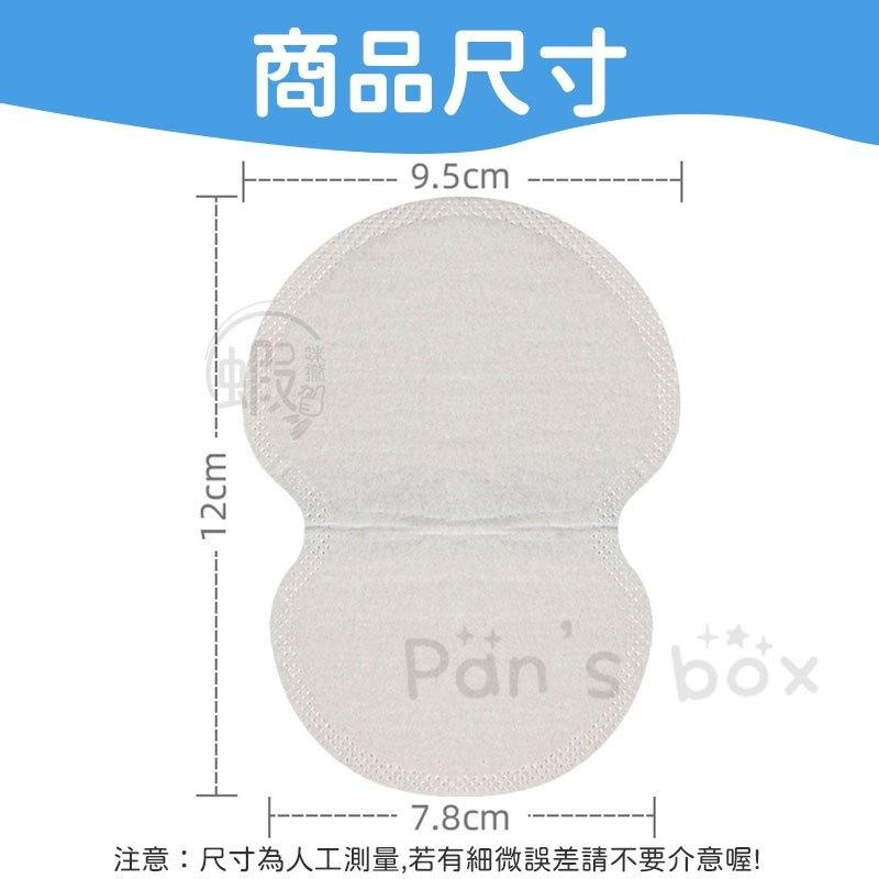 腋下吸汗貼片 🌼 液下吸汗貼片 OL襯衫吸汗貼 吸汗防腋下貼片  腋下墊 液下墊 止汗貼 吸汗貼片 吸汗墊片 流汗乾爽貼-細節圖9