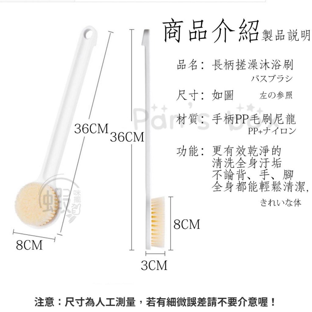 長柄搓澡沐浴刷 刷背沐浴刷 洗澡刷 軟毛尼絨刷 軟毛刷 浴室用品 長柄刷 刷背 沐浴刷 搓背 澡刷 洗澡刷 洗背刷-細節圖9