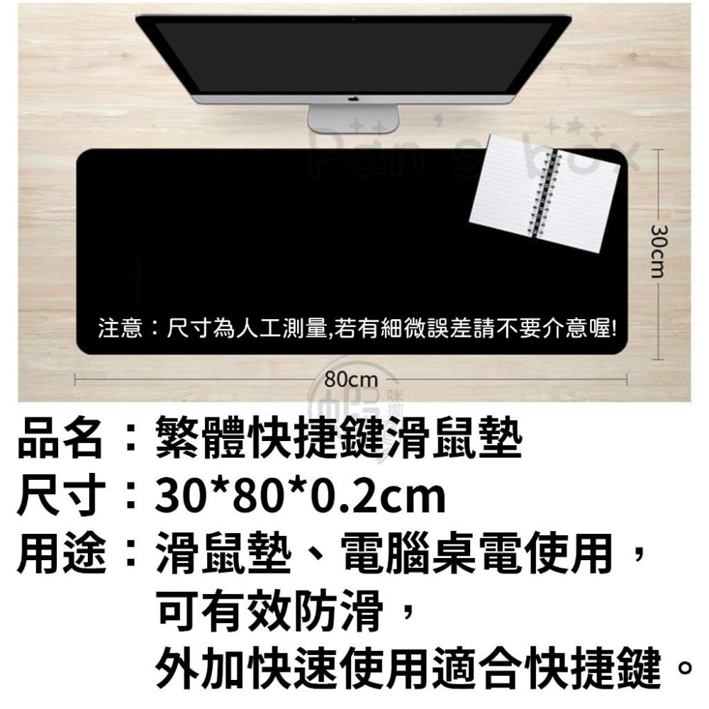 繁體快捷鍵滑鼠墊 辦公軟體快捷鍵滑鼠桌墊 超大防水滑鼠墊 電腦繪圖專用 桌墊 餐墊 滑鼠墊 辦公桌墊 電腦桌墊 書桌墊-細節圖8