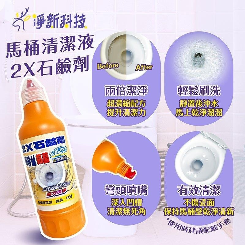 石鹼清潔劑 🚽 淨新 500ml 馬桶清潔劑 消臭清潔劑 免刷洗馬桶 廁所清潔 清潔用品 馬桶除臭-細節圖5