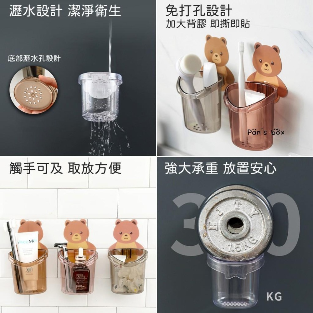 小熊收納筒 壁掛 🐻 小熊置物架 壁掛式收納桶 雜物整理盒 壁掛收納盒 收納筒 置物架 牙刷架 浴室牙刷牙膏洗面乳梳-細節圖5