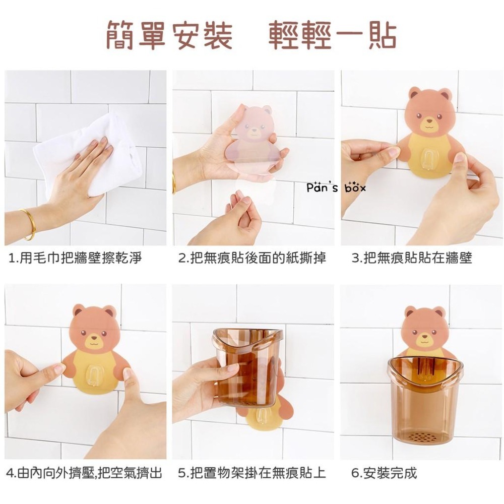 小熊收納筒 壁掛 🐻 小熊置物架 壁掛式收納桶 雜物整理盒 壁掛收納盒 收納筒 置物架 牙刷架 浴室牙刷牙膏洗面乳梳-細節圖6