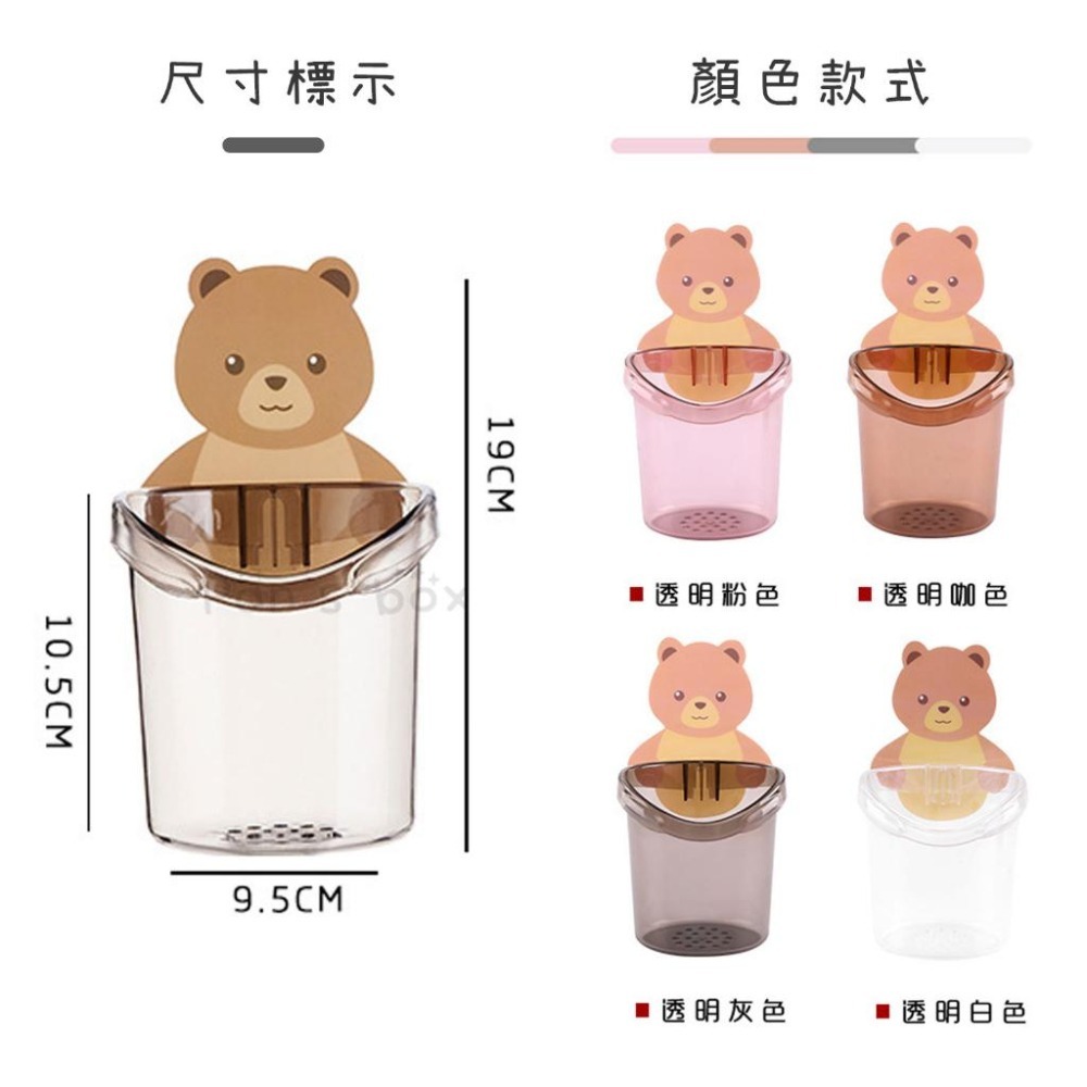 小熊收納筒 壁掛 🐻 小熊置物架 壁掛式收納桶 雜物整理盒 壁掛收納盒 收納筒 置物架 牙刷架 浴室牙刷牙膏洗面乳梳-細節圖7