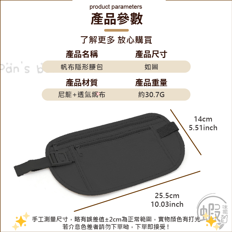 隱形腰包 旅行錢包 運動腰包 跑步防盜 貼身隱形超薄防盜包錢包 旅行收納包隱形腰包護照包防扒包防盜包-細節圖3
