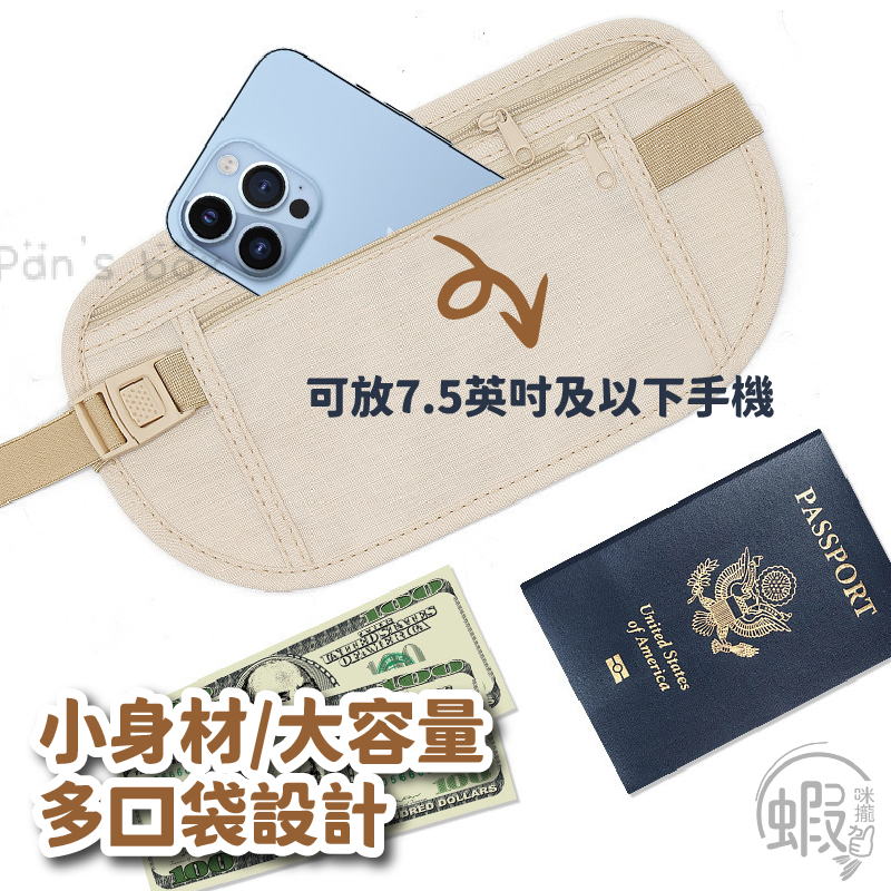 隱形腰包 旅行錢包 運動腰包 跑步防盜 貼身隱形超薄防盜包錢包 旅行收納包隱形腰包護照包防扒包防盜包-細節圖4