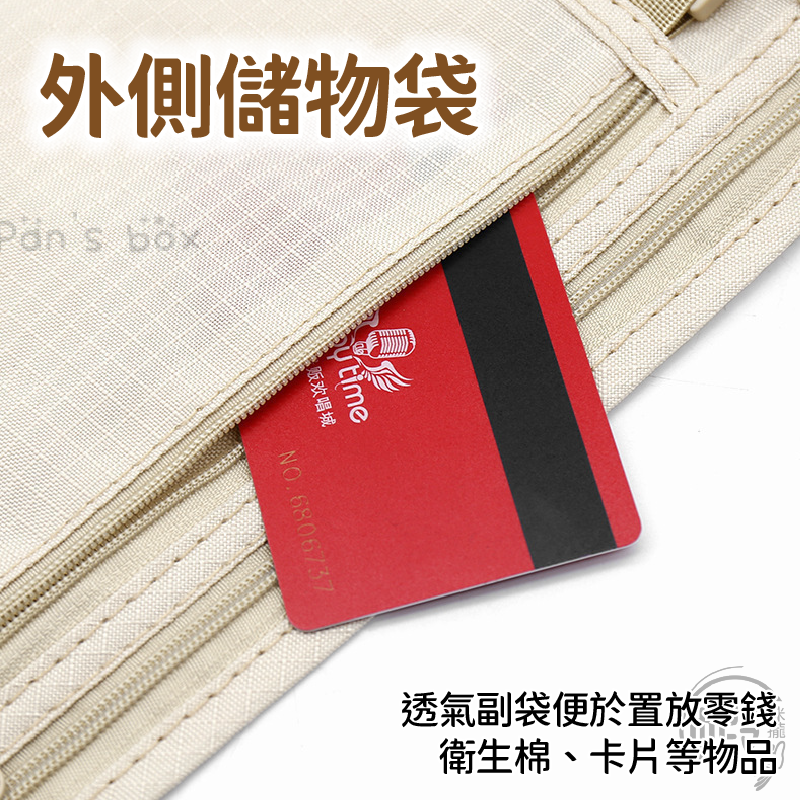 隱形腰包 旅行錢包 運動腰包 跑步防盜 貼身隱形超薄防盜包錢包 旅行收納包隱形腰包護照包防扒包防盜包-細節圖7