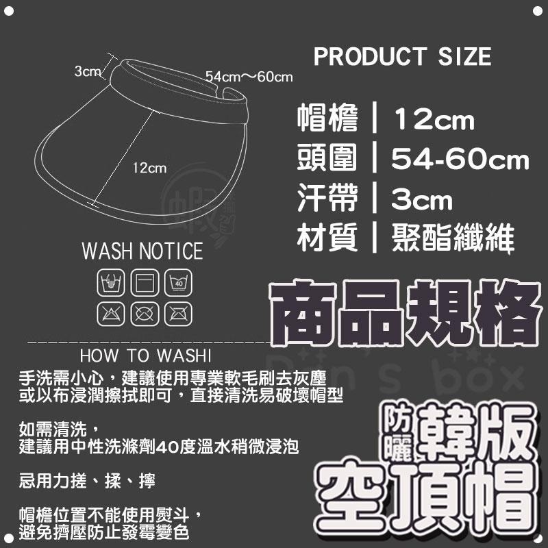 韓版空頂帽 👒UV防曬帽 防曬帽 女帽 防紫外線 遮陽帽 韓版帽 東大門遮臉太陽帽 大帽簷 騎車 透氣 空頂帽子 帽子-細節圖8