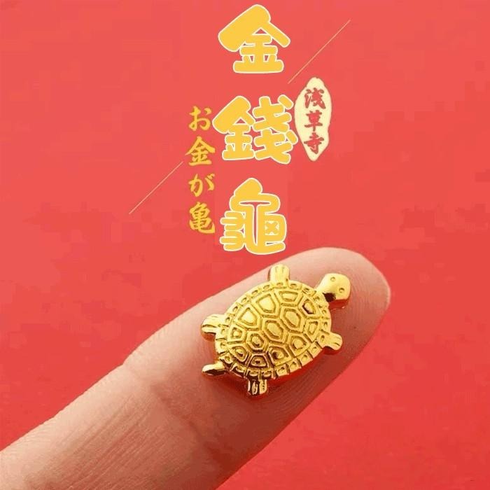 小金錢龜 🐢 隨身小金龜 好運金錢龜 錢龜御守 平安御守 招財擺件 日本錢龜  淺草寺 招財龜 小錢龜 金龜 SK224-細節圖3