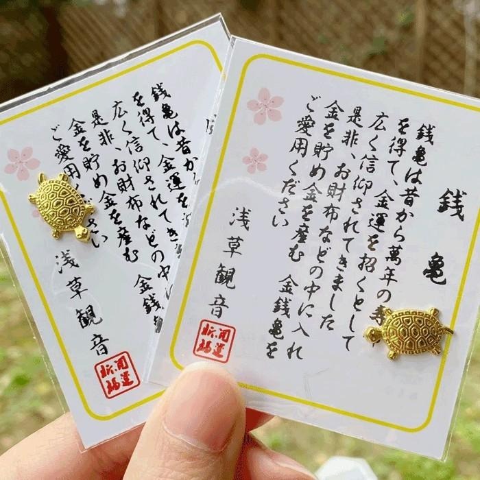 小金錢龜 🐢 隨身小金龜 好運金錢龜 錢龜御守 平安御守 招財擺件 日本錢龜  淺草寺 招財龜 小錢龜 金龜 SK224-細節圖5