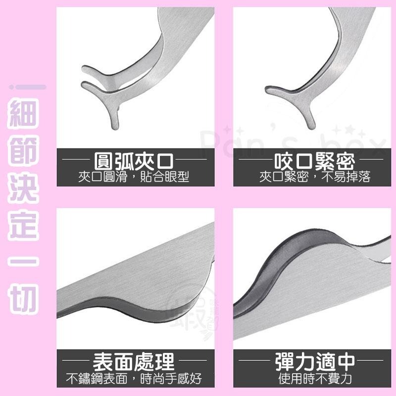 假睫毛輔助夾 假睫毛夾 假睫毛夾子 半月睫毛夾 睫毛夾 輔助夾 假睫毛鑷子 鑷子 夾子 不銹鋼 假睫毛 眼睫毛 睫毛夾-細節圖4