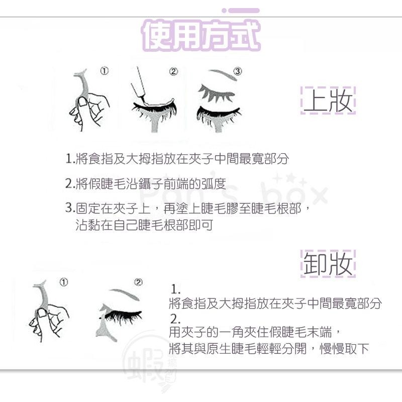 假睫毛輔助夾 假睫毛夾 假睫毛夾子 半月睫毛夾 睫毛夾 輔助夾 假睫毛鑷子 鑷子 夾子 不銹鋼 假睫毛 眼睫毛 睫毛夾-細節圖6
