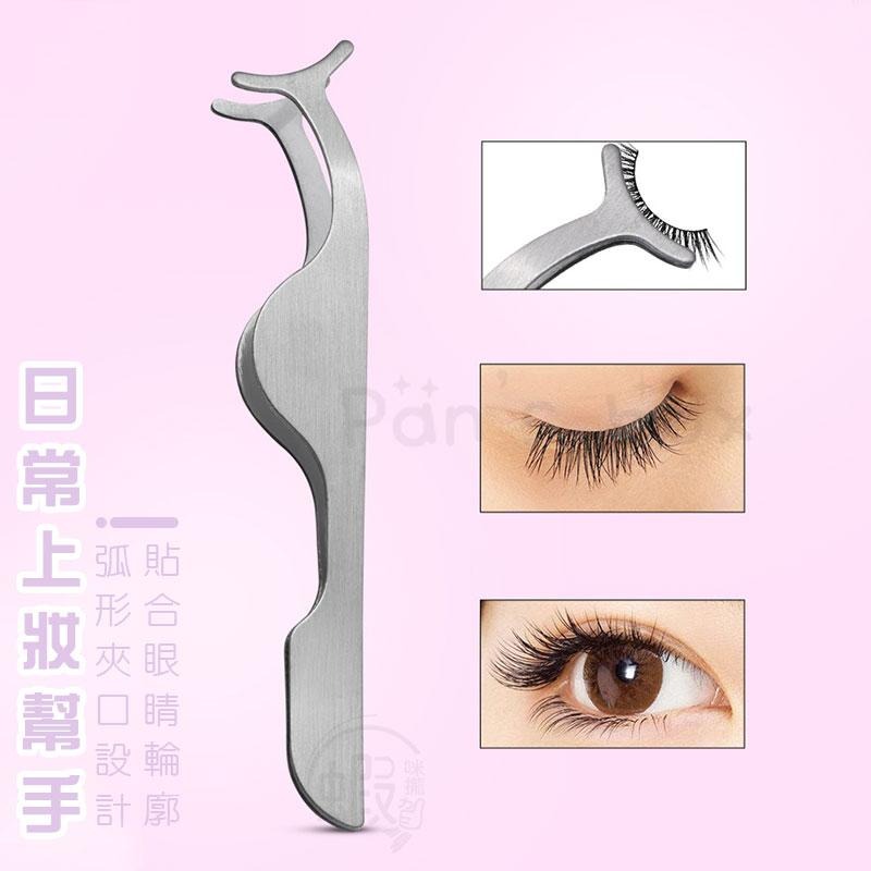 假睫毛輔助夾 假睫毛夾 假睫毛夾子 半月睫毛夾 睫毛夾 輔助夾 假睫毛鑷子 鑷子 夾子 不銹鋼 假睫毛 眼睫毛 睫毛夾-細節圖3