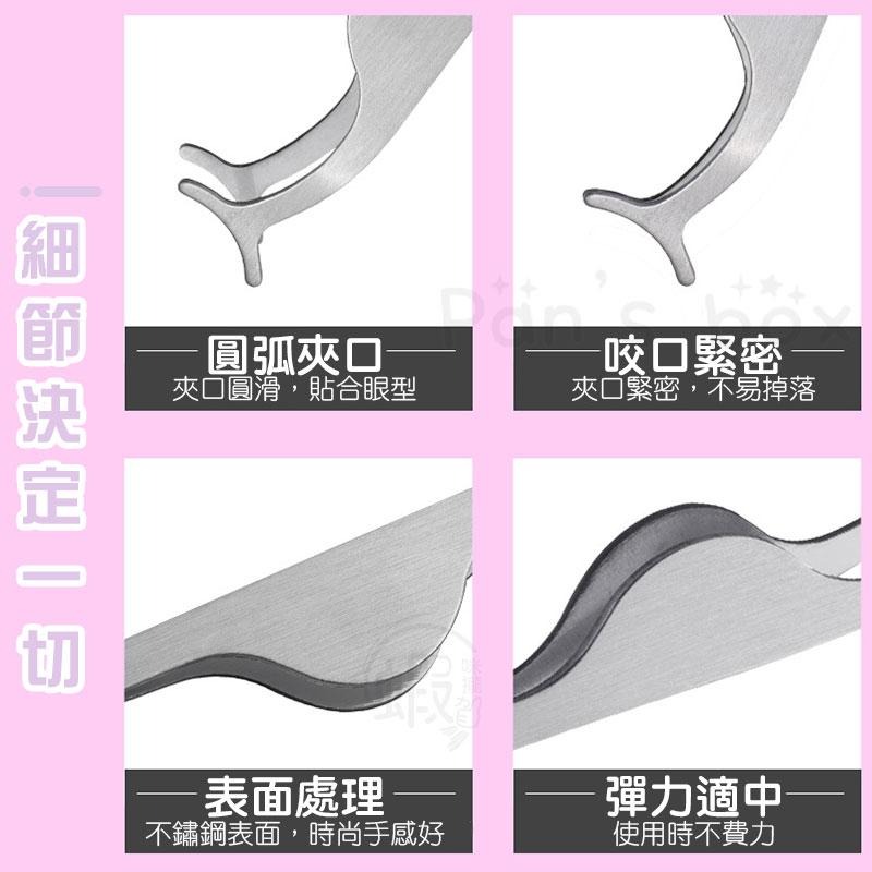 假睫毛輔助夾 假睫毛夾 假睫毛夾子 半月睫毛夾 睫毛夾 輔助夾 假睫毛鑷子 鑷子 夾子 不銹鋼 假睫毛 眼睫毛 睫毛夾-細節圖4