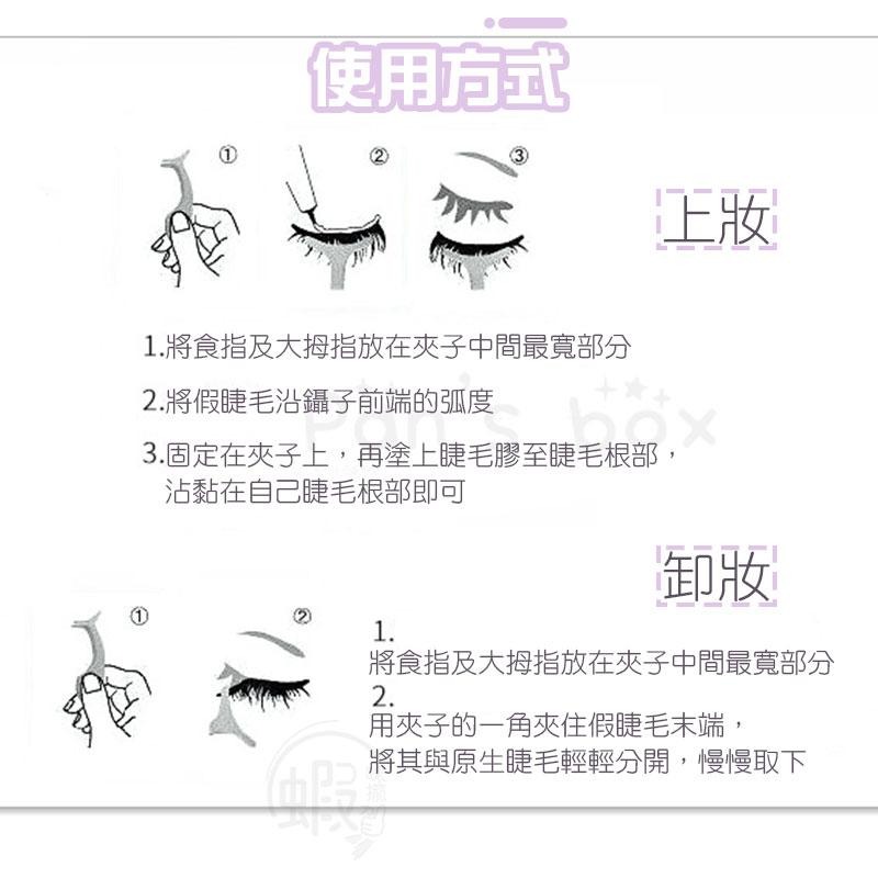 假睫毛輔助夾 假睫毛夾 假睫毛夾子 半月睫毛夾 睫毛夾 輔助夾 假睫毛鑷子 鑷子 夾子 不銹鋼 假睫毛 眼睫毛 睫毛夾-細節圖6