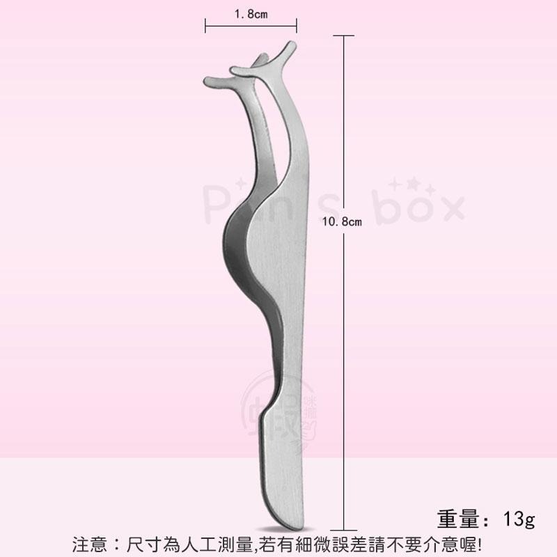 假睫毛輔助夾 假睫毛夾 假睫毛夾子 半月睫毛夾 睫毛夾 輔助夾 假睫毛鑷子 鑷子 夾子 不銹鋼 假睫毛 眼睫毛 睫毛夾-細節圖7