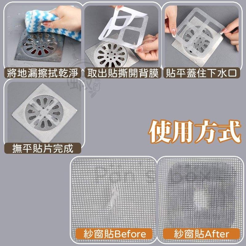 一次性地貼 地漏貼 紗窗貼 有膠款 地貼 排水孔貼 毛髮過濾網 毛髮濾網 一次性 浴室 廚房 一次性地漏 防堵貼-細節圖5