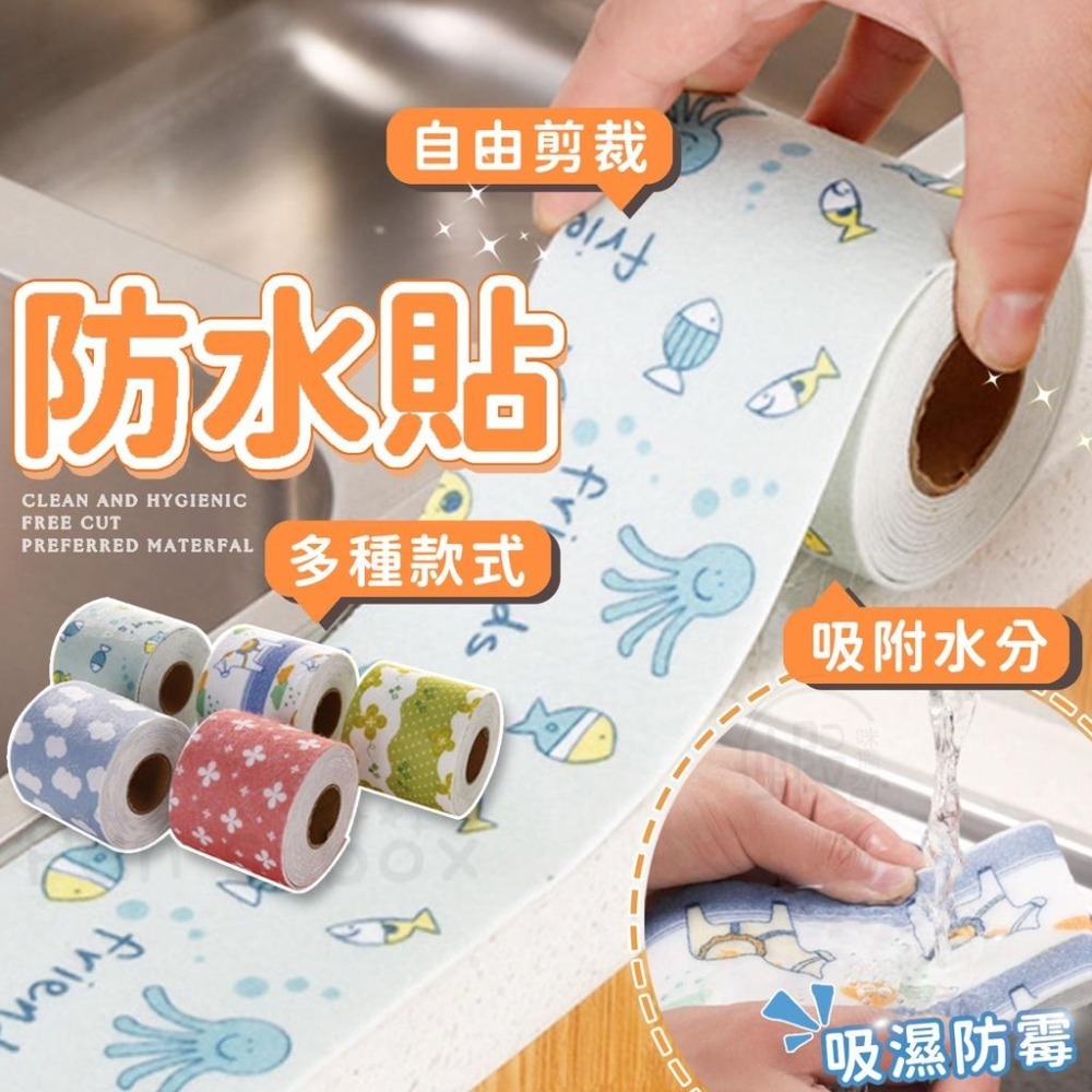流理臺 水槽 防水吸濕貼 🎈超寬超長 防水 吸濕貼 吸溼貼 靜電貼 防水貼 靜電自黏 流理臺 洗手台 廚房 水槽 吸水