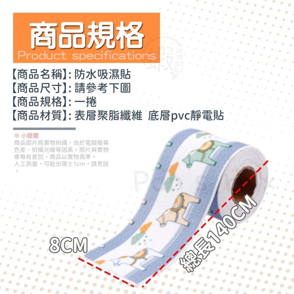 流理臺 水槽 防水吸濕貼 🎈超寬超長 防水 吸濕貼 吸溼貼 靜電貼 防水貼 靜電自黏 流理臺 洗手台 廚房 水槽 吸水-細節圖3