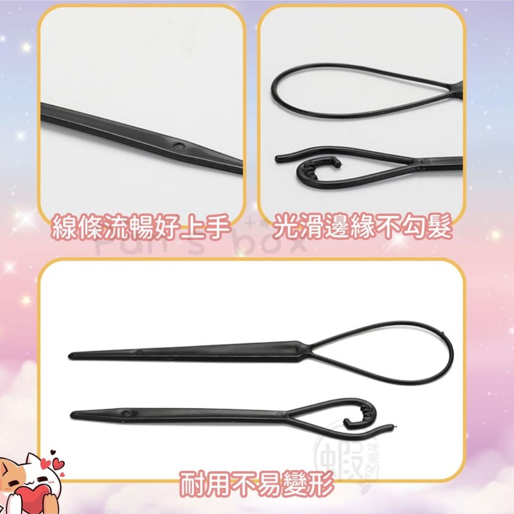 穿髮棒  🎈魔力拉髮針 穿髮針 穿髮棒 編髮器 編髮工具 美髮工具 盤髮針 拉髮針 穿髮針 編髮工具 美髮工具 造型髮針-細節圖4