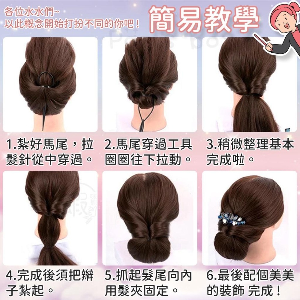 穿髮棒  🎈魔力拉髮針 穿髮針 穿髮棒 編髮器 編髮工具 美髮工具 盤髮針 拉髮針 穿髮針 編髮工具 美髮工具 造型髮針-細節圖5