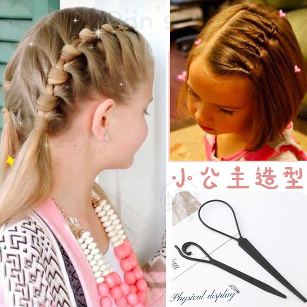 穿髮棒  🎈魔力拉髮針 穿髮針 穿髮棒 編髮器 編髮工具 美髮工具 盤髮針 拉髮針 穿髮針 編髮工具 美髮工具 造型髮針-細節圖7