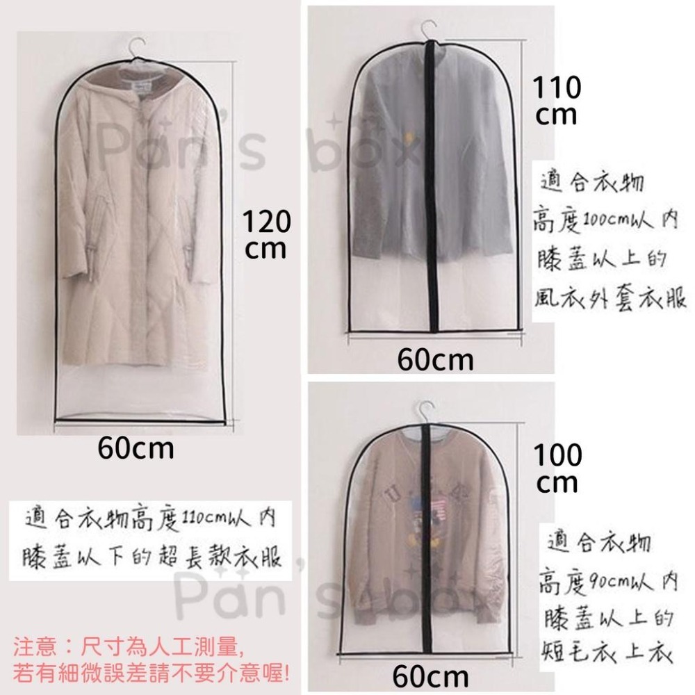 衣物防塵套 加厚款 日式收納衣物罩 西裝套 掛衣套 防塵罩 衣櫃套 可水洗 大衣防塵袋 西裝收納袋 送洗套 衣物袋-細節圖6