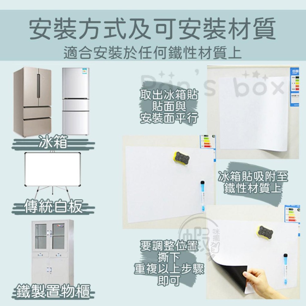 磁性白板貼 黑板貼 留言板 冰箱貼 日期貼 白板貼 冰箱留言板 記事板 磁性月曆貼 月曆 月曆白板 月曆貼 規劃表 磁吸-細節圖8