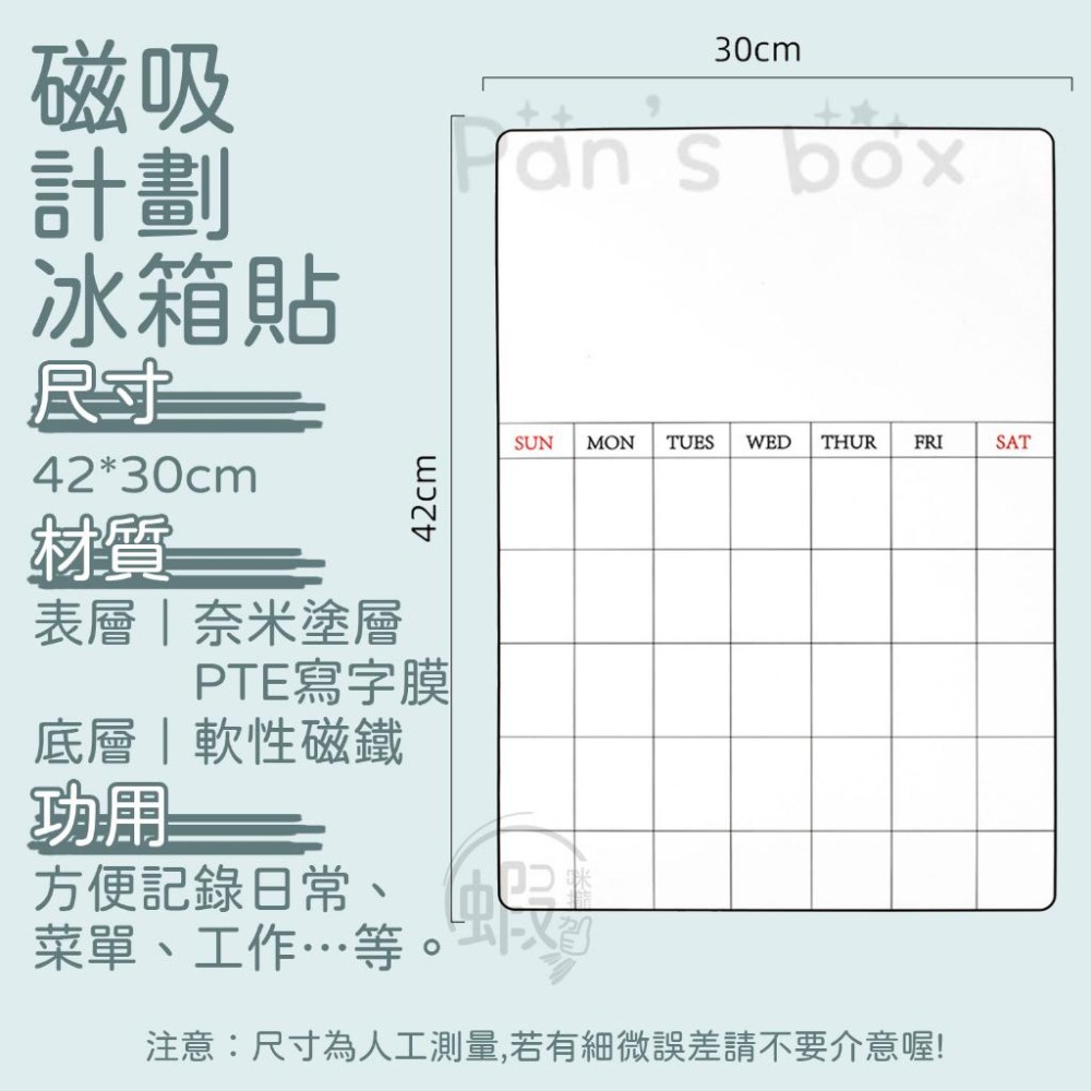 磁性白板貼 黑板貼 留言板 冰箱貼 日期貼 白板貼 冰箱留言板 記事板 磁性月曆貼 月曆 月曆白板 月曆貼 規劃表 磁吸-細節圖9