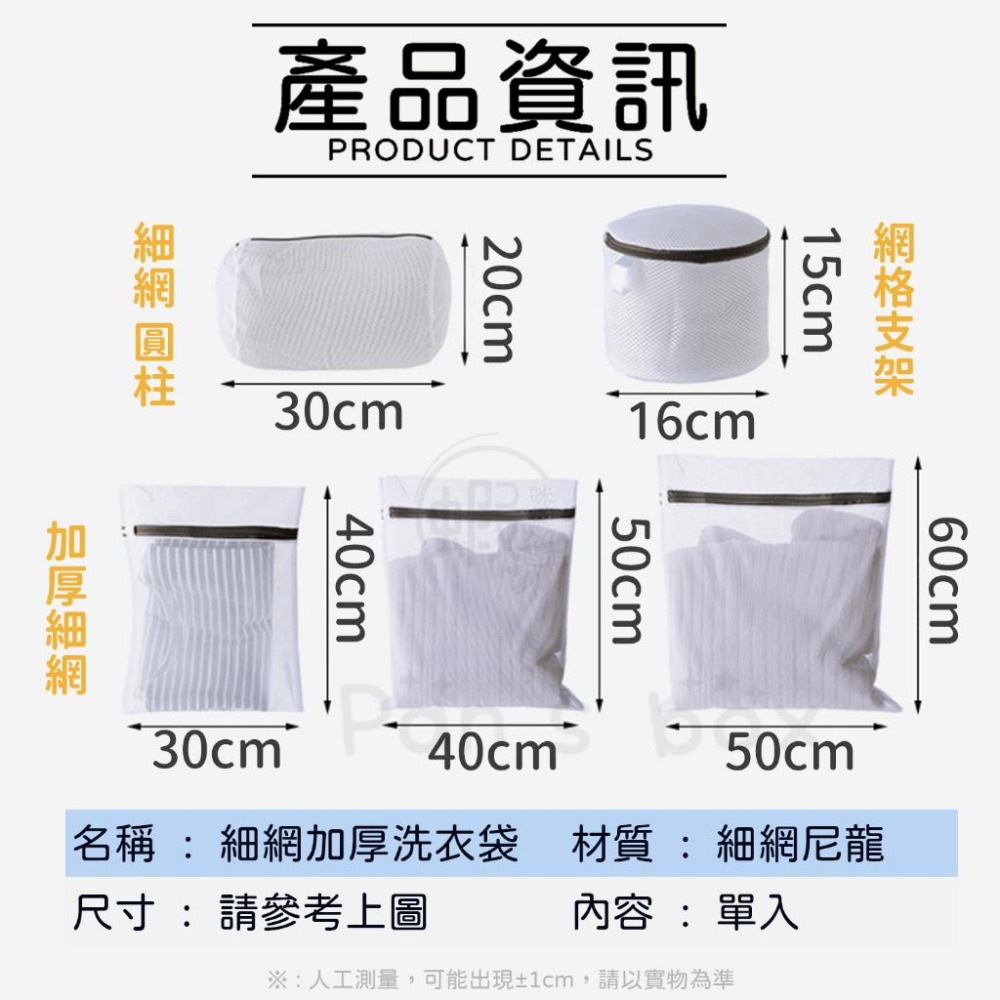 細網加厚洗衣袋 洗衣網 衣物護洗袋 內衣洗衣袋 胸罩洗衣袋 洗護袋 衣物洗衣袋 細網加厚洗衣袋 防打結洗衣袋 圓柱洗衣網-細節圖8
