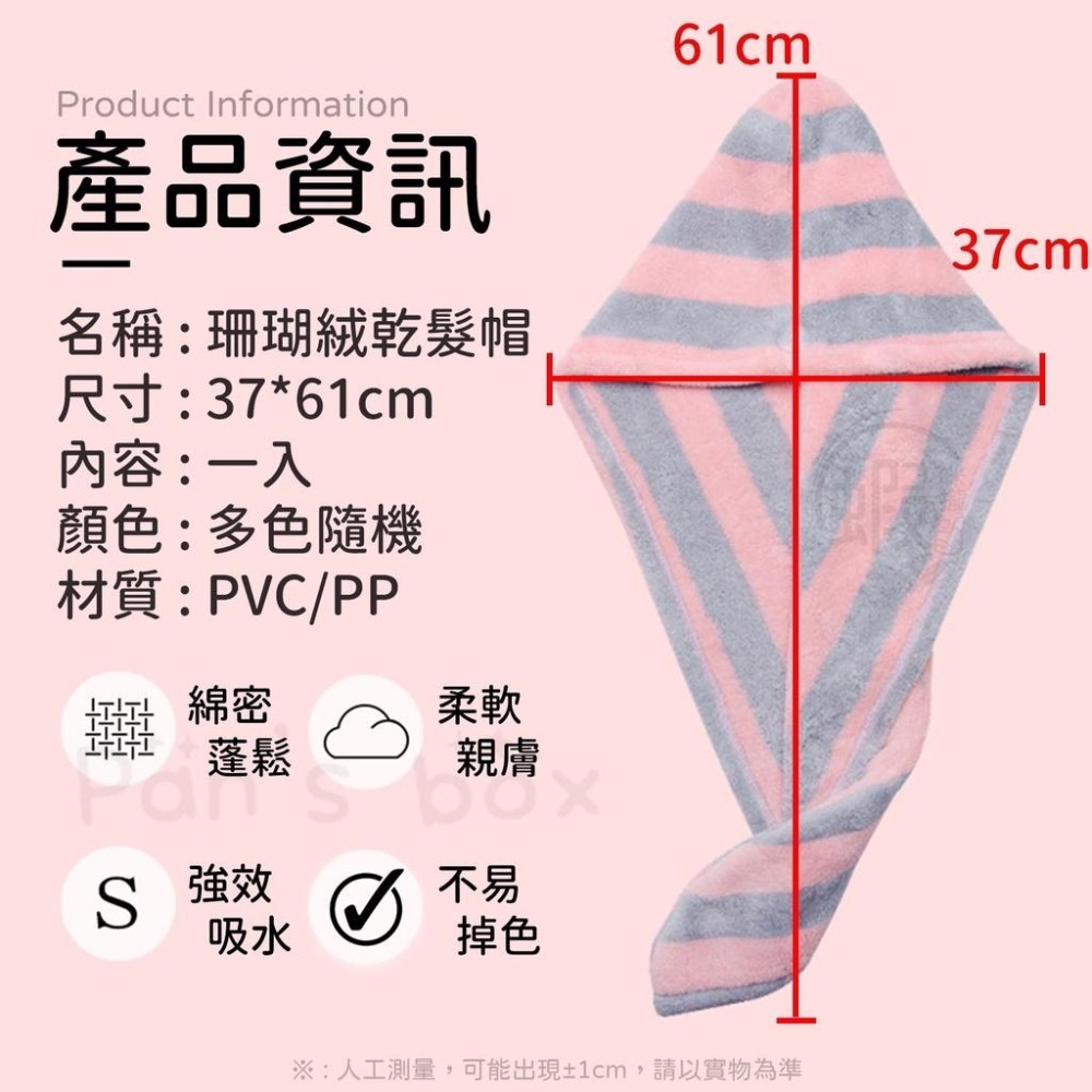 乾髮帽 🌱 加厚吸水浴帽 快速乾髮可愛成人加厚吸水浴帽 韓款加厚 珊瑚絨乾髮帽 吸水乾髮帽 速乾髮帽 吸水毛巾 擦頭髮毛-細節圖9