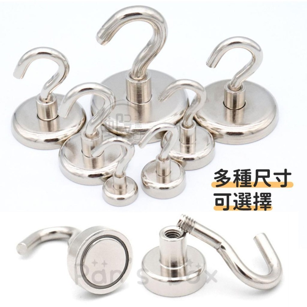 磁鐵掛勾 磁吸掛勾 強力磁鐵掛勾 掛勾 強磁掛勾 超強承重力 超強吸力磁鐵掛勾 強力磁鐵 吊鉤 強吸掛勾 萬用磁鐵掛勾-細節圖4