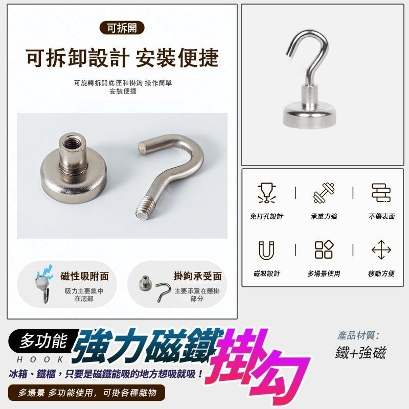 磁鐵掛勾 磁吸掛勾 強力磁鐵掛勾 掛勾 強磁掛勾 超強承重力 超強吸力磁鐵掛勾 強力磁鐵 吊鉤 強吸掛勾 萬用磁鐵掛勾-細節圖8