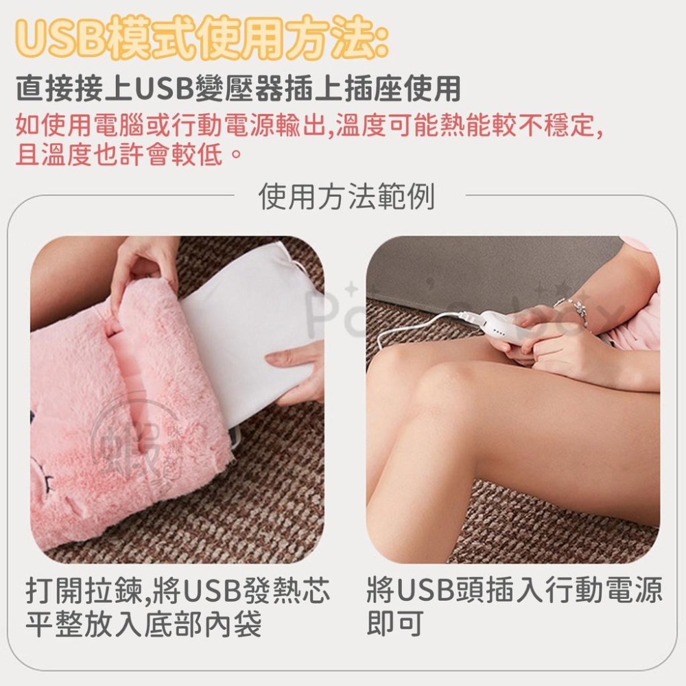 暖腳寶 卡通造型USB暖腳墊 暖腳神器 暖手寶 暖墊 USB暖手暖腳 暖腳抱枕 保暖腳套 暖腳套 暖腳墊 兔子 貓-細節圖6