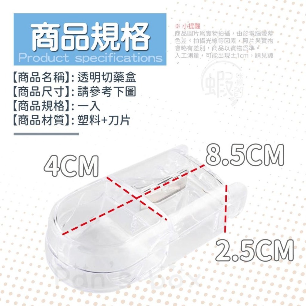 透明切藥盒 切藥器 外出藥盒 分藥器 藥盒 藥丸分切 藥片分割器 藥盒切藥器二合一 藥丸分割 切藥丸 攜帶盒 分隔藥盒-細節圖3
