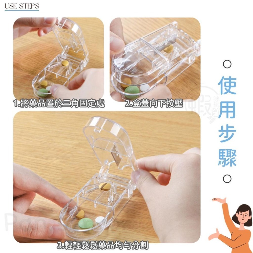 透明切藥盒 切藥器 外出藥盒 分藥器 藥盒 藥丸分切 藥片分割器 藥盒切藥器二合一 藥丸分割 切藥丸 攜帶盒 分隔藥盒-細節圖4