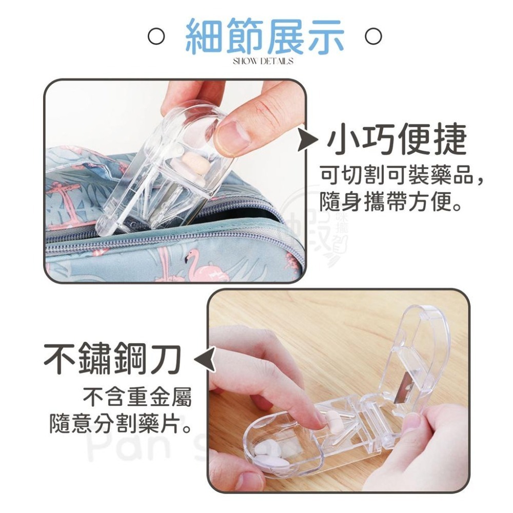 透明切藥盒 切藥器 外出藥盒 分藥器 藥盒 藥丸分切 藥片分割器 藥盒切藥器二合一 藥丸分割 切藥丸 攜帶盒 分隔藥盒-細節圖6