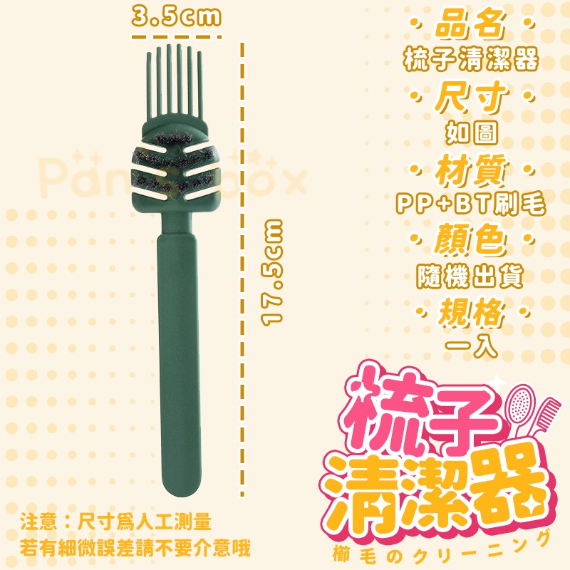 大彎鬃毛排骨梳 💖 梳子 鬃毛梳 按摩大彎梳 頭皮按摩 防靜電耐高溫 美髮造型梳 弧形蓬鬆氣墊梳 大背頭油頭梳 捲髮梳-規格圖8