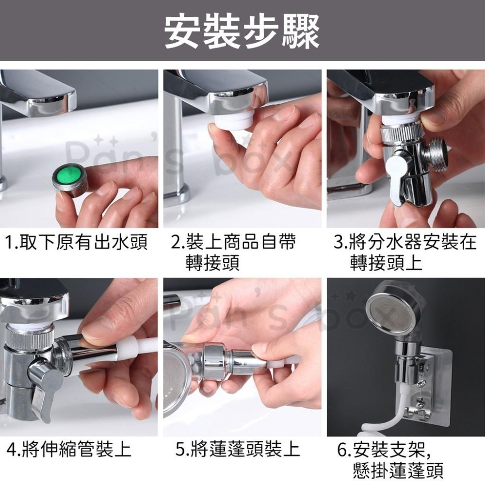 洗手台蓮蓬頭 🌼洗頭神器 外接蓮蓬頭 臉盆龍頭分水器 分水閥 一分二洗臉盆水龍頭 改裝花灑洗頭神器 龍頭分流器-細節圖6