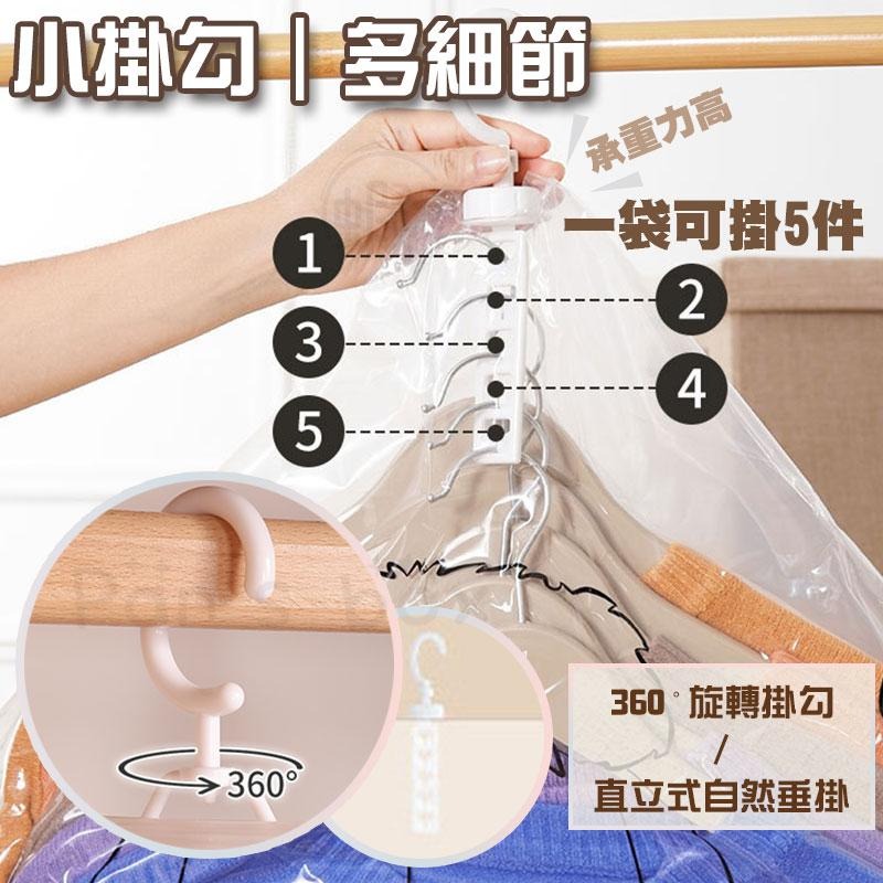 掛式 真空壓縮袋 掛式壓縮袋 掛衣袋 真空袋 壓縮袋 真空收納袋 防塵袋 衣物防塵套 收納壓縮袋 衣物壓縮袋-細節圖3