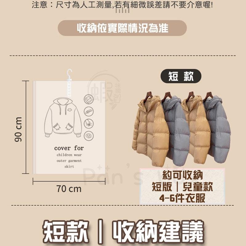 掛式 真空壓縮袋 掛式壓縮袋 掛衣袋 真空袋 壓縮袋 真空收納袋 防塵袋 衣物防塵套 收納壓縮袋 衣物壓縮袋-細節圖5