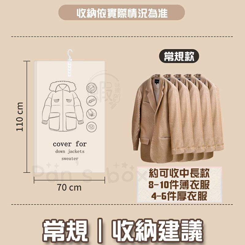 掛式 真空壓縮袋 掛式壓縮袋 掛衣袋 真空袋 壓縮袋 真空收納袋 防塵袋 衣物防塵套 收納壓縮袋 衣物壓縮袋-細節圖6