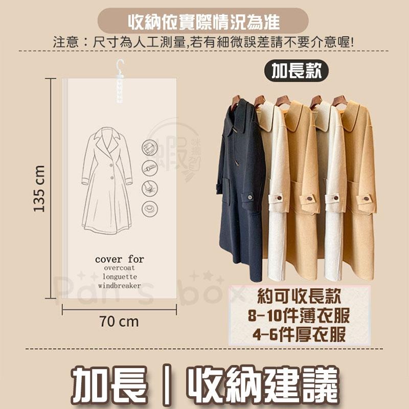 掛式 真空壓縮袋 掛式壓縮袋 掛衣袋 真空袋 壓縮袋 真空收納袋 防塵袋 衣物防塵套 收納壓縮袋 衣物壓縮袋-細節圖7