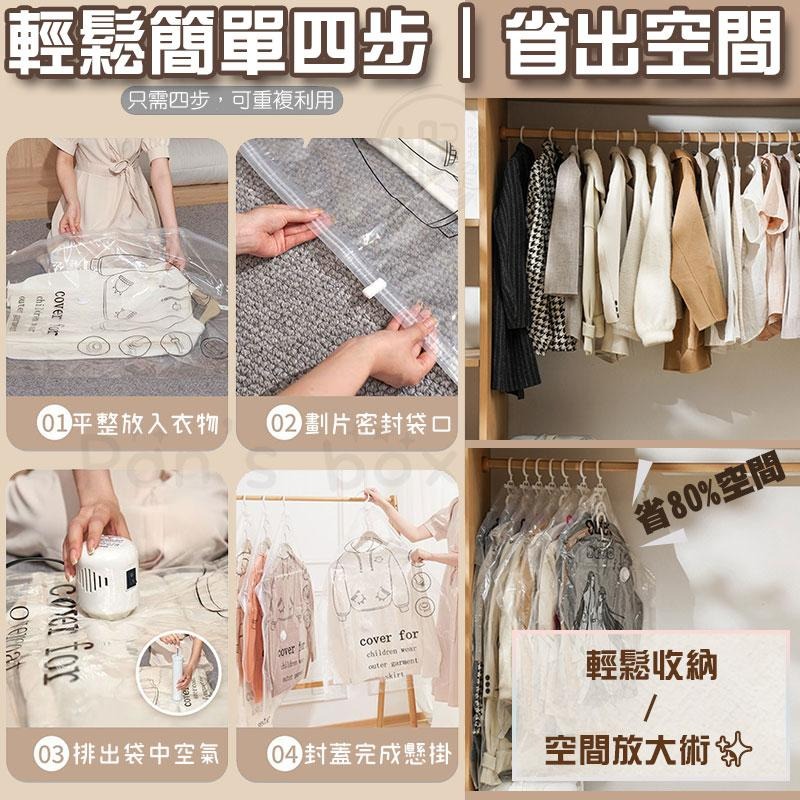 掛式 真空壓縮袋 掛式壓縮袋 掛衣袋 真空袋 壓縮袋 真空收納袋 防塵袋 衣物防塵套 收納壓縮袋 衣物壓縮袋-細節圖8