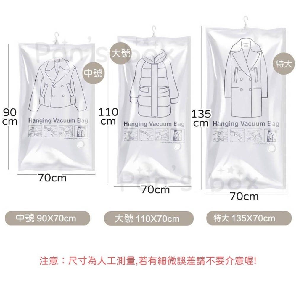 掛式 真空壓縮袋 掛式壓縮袋 掛衣袋 真空袋 壓縮袋 真空收納袋 防塵袋 衣物防塵套 收納壓縮袋 衣物壓縮袋-細節圖9