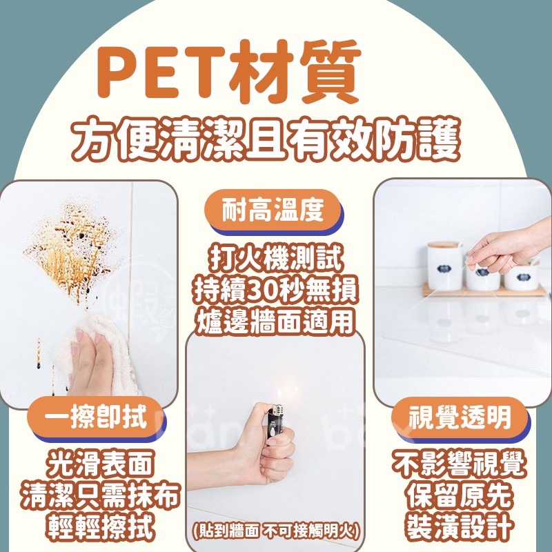 透明防油壁貼 防油貼 透明廚房防油貼紙 隔油牆貼 瓷磚防油貼 耐高溫防水磁磚貼 玻璃貼 防油煙牆貼壁貼 壁貼 防油汙防水-細節圖5