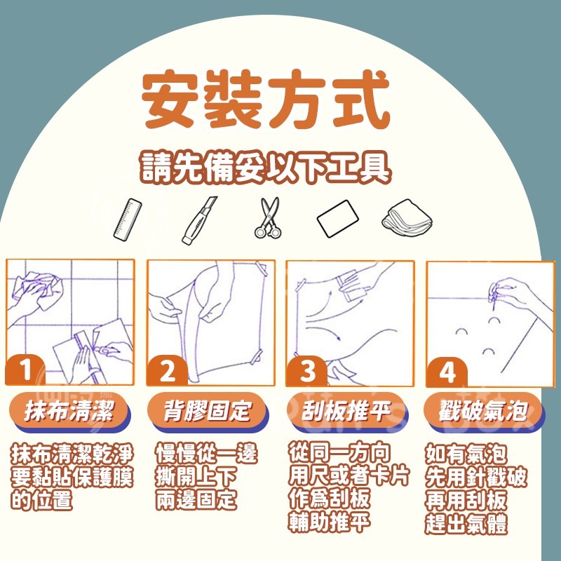 透明防油壁貼 防油貼 透明廚房防油貼紙 隔油牆貼 瓷磚防油貼 耐高溫防水磁磚貼 玻璃貼 防油煙牆貼壁貼 壁貼 防油汙防水-細節圖7