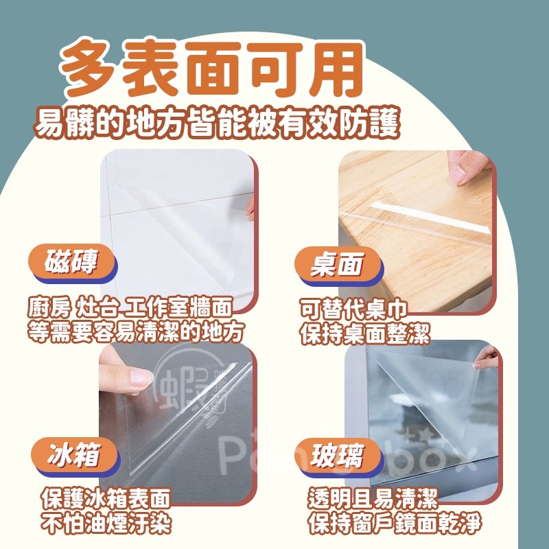 透明防油壁貼 防油貼 透明廚房防油貼紙 隔油牆貼 瓷磚防油貼 耐高溫防水磁磚貼 玻璃貼 防油煙牆貼壁貼 壁貼 防油汙防水-細節圖8