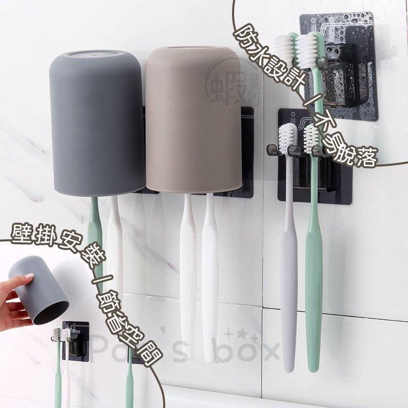日式牙刷架組【杯子+牙刷架】 免釘牙刷架 牙刷架 漱口杯 牙刷掛架 刷牙杯 牙刷杯 水杯 壁掛式漱口杯 洗漱杯 簡約掛架-細節圖3
