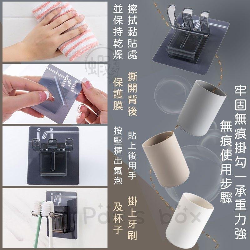 日式牙刷架組【杯子+牙刷架】 免釘牙刷架 牙刷架 漱口杯 牙刷掛架 刷牙杯 牙刷杯 水杯 壁掛式漱口杯 洗漱杯 簡約掛架-細節圖5